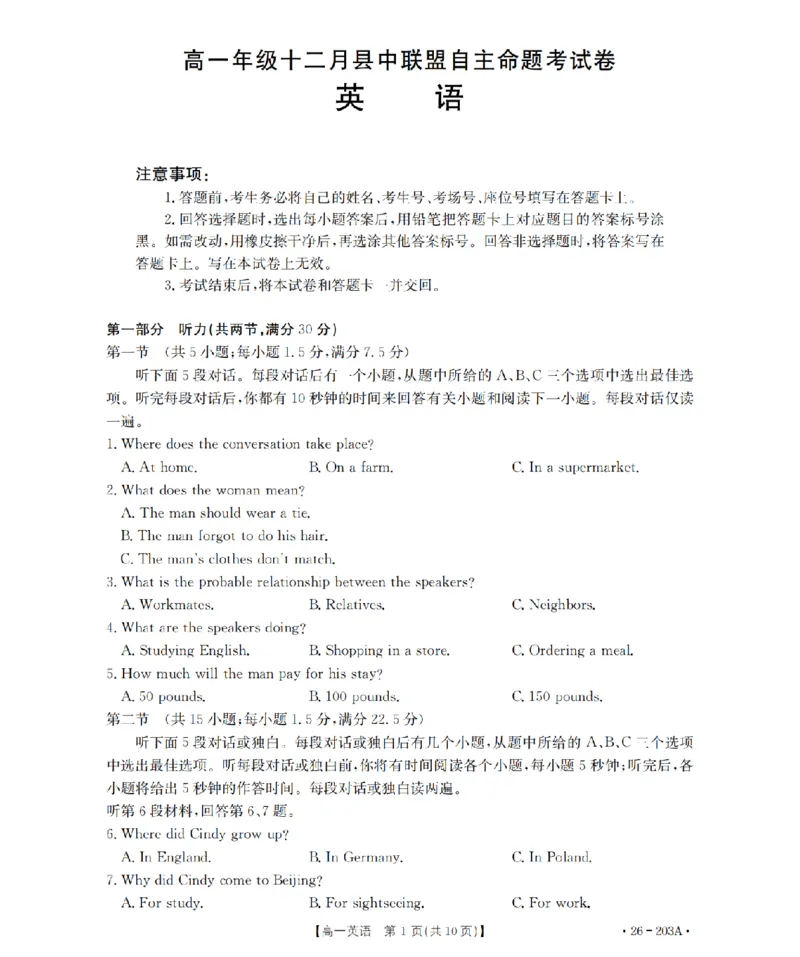 英语_扫描版_2024-2025高一（7-7月题库）_2026年1月高一_260127金太阳&middot;贵州省2025-2026学年高一上学期十二月县中联盟自主命题考试卷（全）