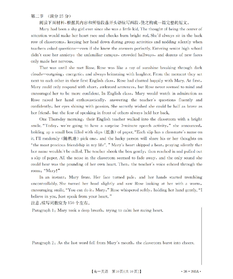 英语_扫描版_2024-2025高一（7-7月题库）_2026年1月高一_260127金太阳&middot;贵州省2025-2026学年高一上学期十二月县中联盟自主命题考试卷（全）