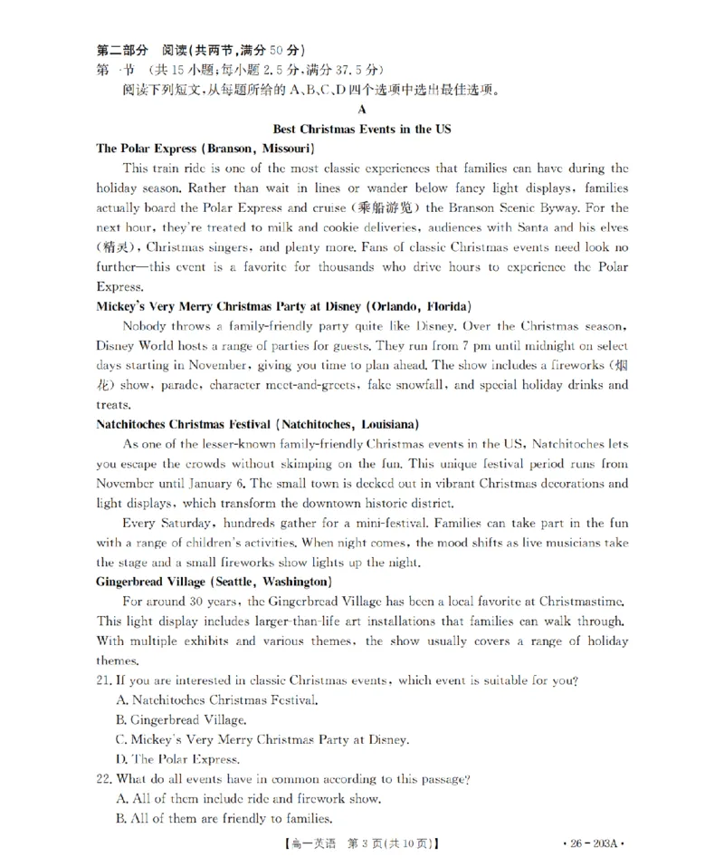 英语_扫描版_2024-2025高一（7-7月题库）_2026年1月高一_260127金太阳&middot;贵州省2025-2026学年高一上学期十二月县中联盟自主命题考试卷（全）