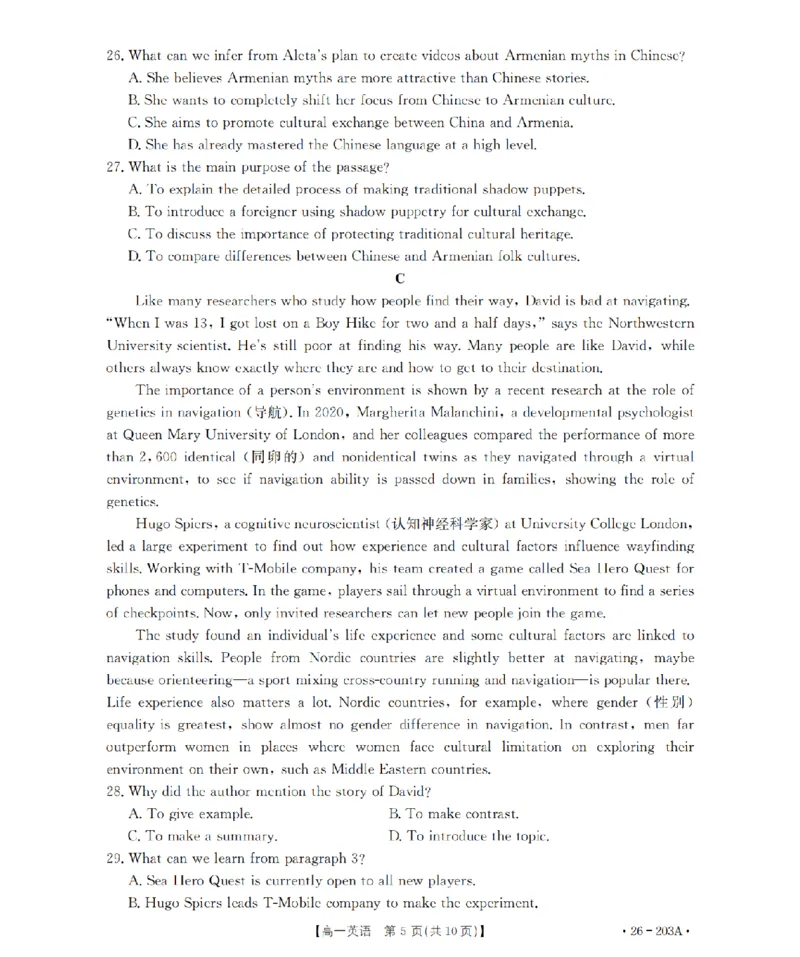 英语_扫描版_2024-2025高一（7-7月题库）_2026年1月高一_260127金太阳&middot;贵州省2025-2026学年高一上学期十二月县中联盟自主命题考试卷（全）