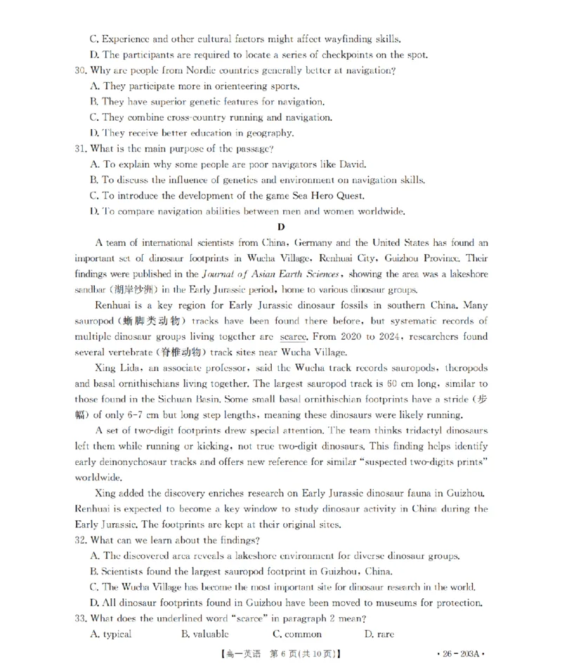 英语_扫描版_2024-2025高一（7-7月题库）_2026年1月高一_260127金太阳&middot;贵州省2025-2026学年高一上学期十二月县中联盟自主命题考试卷（全）