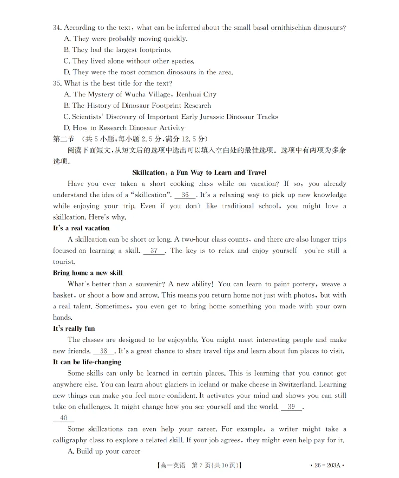 英语_扫描版_2024-2025高一（7-7月题库）_2026年1月高一_260127金太阳&middot;贵州省2025-2026学年高一上学期十二月县中联盟自主命题考试卷（全）