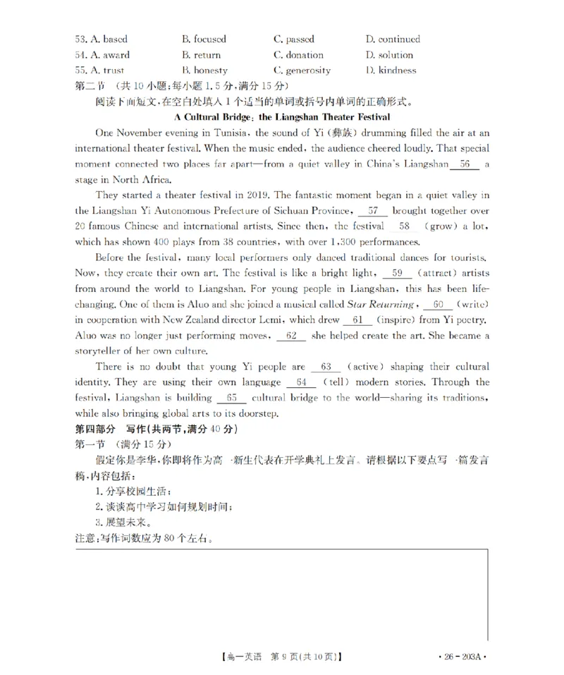 英语_扫描版_2024-2025高一（7-7月题库）_2026年1月高一_260127金太阳&middot;贵州省2025-2026学年高一上学期十二月县中联盟自主命题考试卷（全）