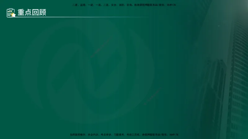 25年《质量控制（水利）》第2章讲义（在线版）_监理工程师_2025监理工程师_2025年监理工程师SVIP_2025年监理水利控制SVIP_02-基础精讲✿高端面授✿深度强化