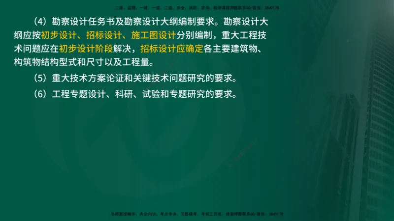 25年《质量控制（水利）》第2章讲义（在线版）_监理工程师_2025监理工程师_2025年监理工程师SVIP_2025年监理水利控制SVIP_02-基础精讲✿高端面授✿深度强化