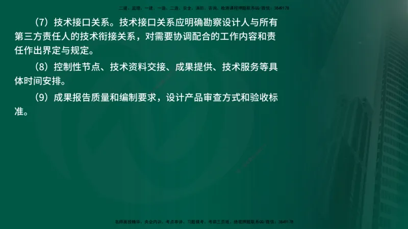 25年《质量控制（水利）》第2章讲义（在线版）_监理工程师_2025监理工程师_2025年监理工程师SVIP_2025年监理水利控制SVIP_02-基础精讲✿高端面授✿深度强化