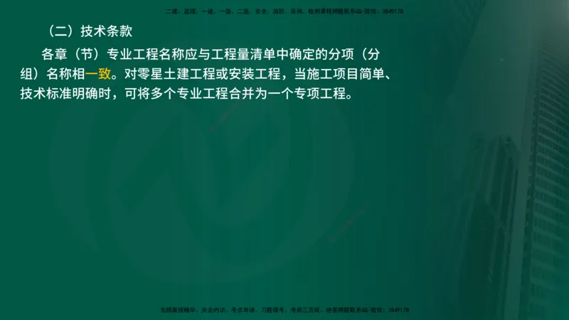 25年《质量控制（水利）》第2章讲义（在线版）_监理工程师_2025监理工程师_2025年监理工程师SVIP_2025年监理水利控制SVIP_02-基础精讲✿高端面授✿深度强化
