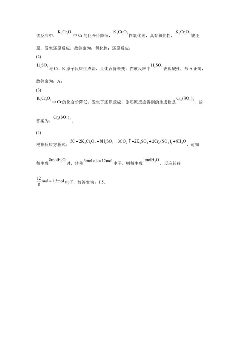 第一章第三节氧化还原反应第1课时氧化还原反应课后习题2022-2023学年上学期高一化学人教版（2019）必修第一册_E015高中全科试卷_化学试题_必修1_1.新版人教版高中化学试卷必修一