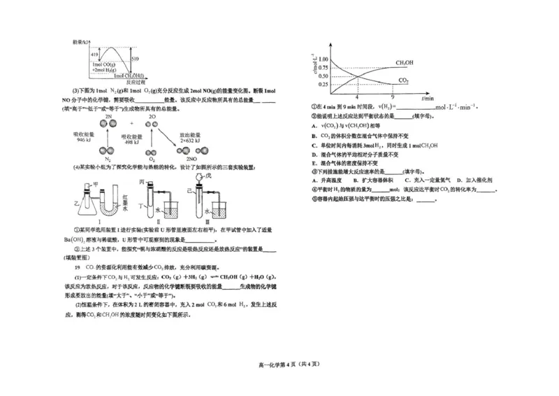 辽宁省鞍山市2024-2025学年高一下学期期中考试化学PDF版含答案_2024-2025高一（7-7月题库）_2025年6月7.10新增_0601辽宁省鞍山市2024-2025学年高一下学期期中考试