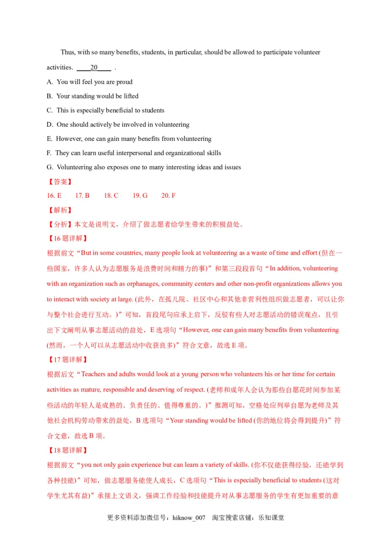 选择性必修四Unit4（选拔卷）-单元测试高一英语尖子生选拔卷（人教版2019选择性必修四）（解析版）_E015高中全科试卷_英语试题_选修4_7.新版高中英语选择性必修4_1.单元测评