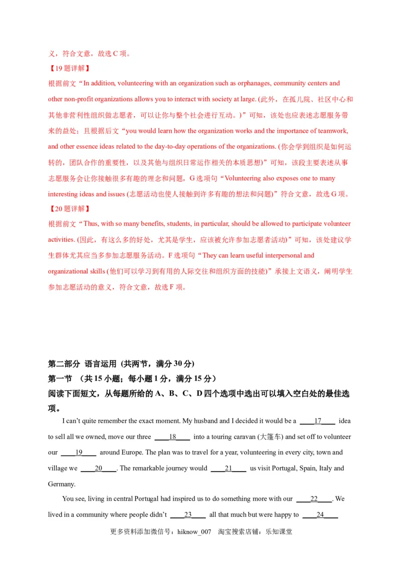 选择性必修四Unit4（选拔卷）-单元测试高一英语尖子生选拔卷（人教版2019选择性必修四）（解析版）_E015高中全科试卷_英语试题_选修4_7.新版高中英语选择性必修4_1.单元测评