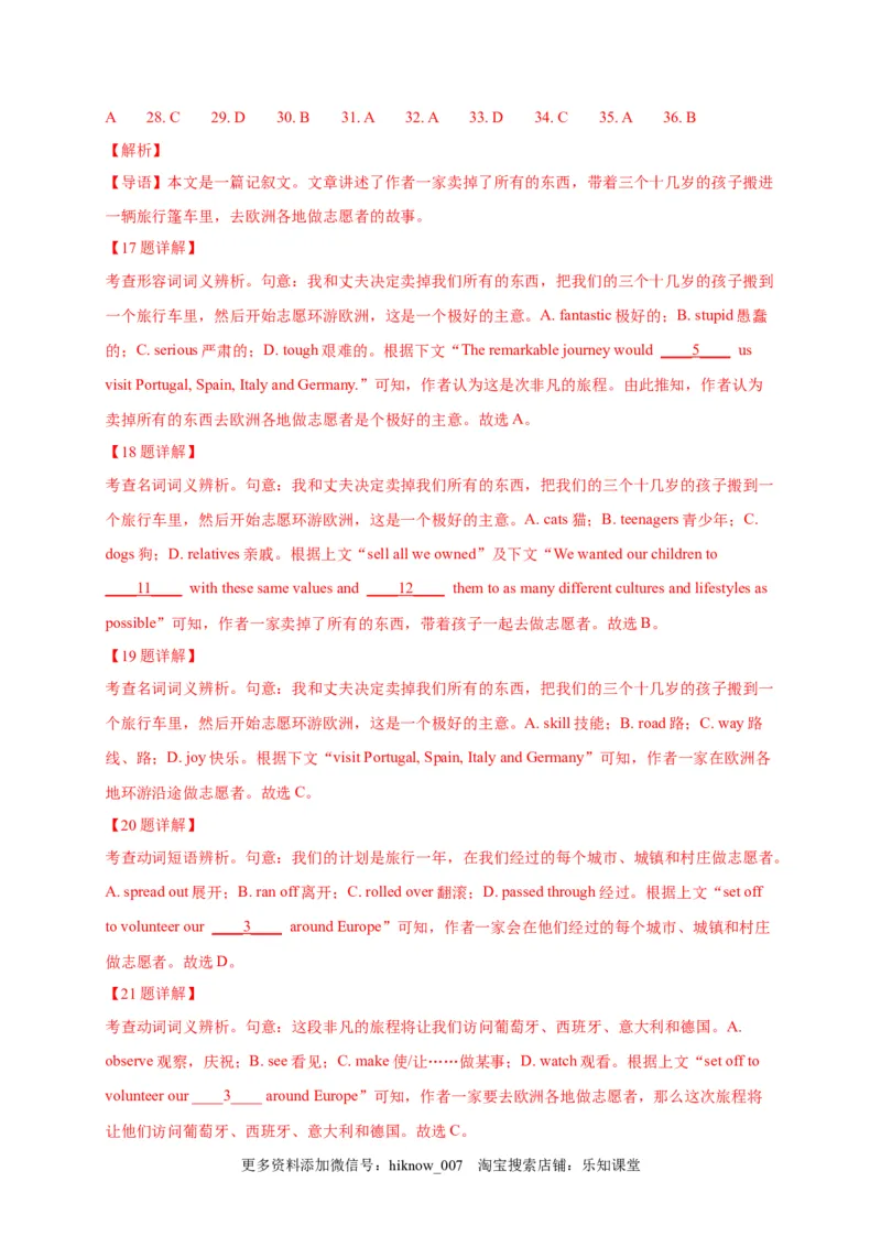 选择性必修四Unit4（选拔卷）-单元测试高一英语尖子生选拔卷（人教版2019选择性必修四）（解析版）_E015高中全科试卷_英语试题_选修4_7.新版高中英语选择性必修4_1.单元测评