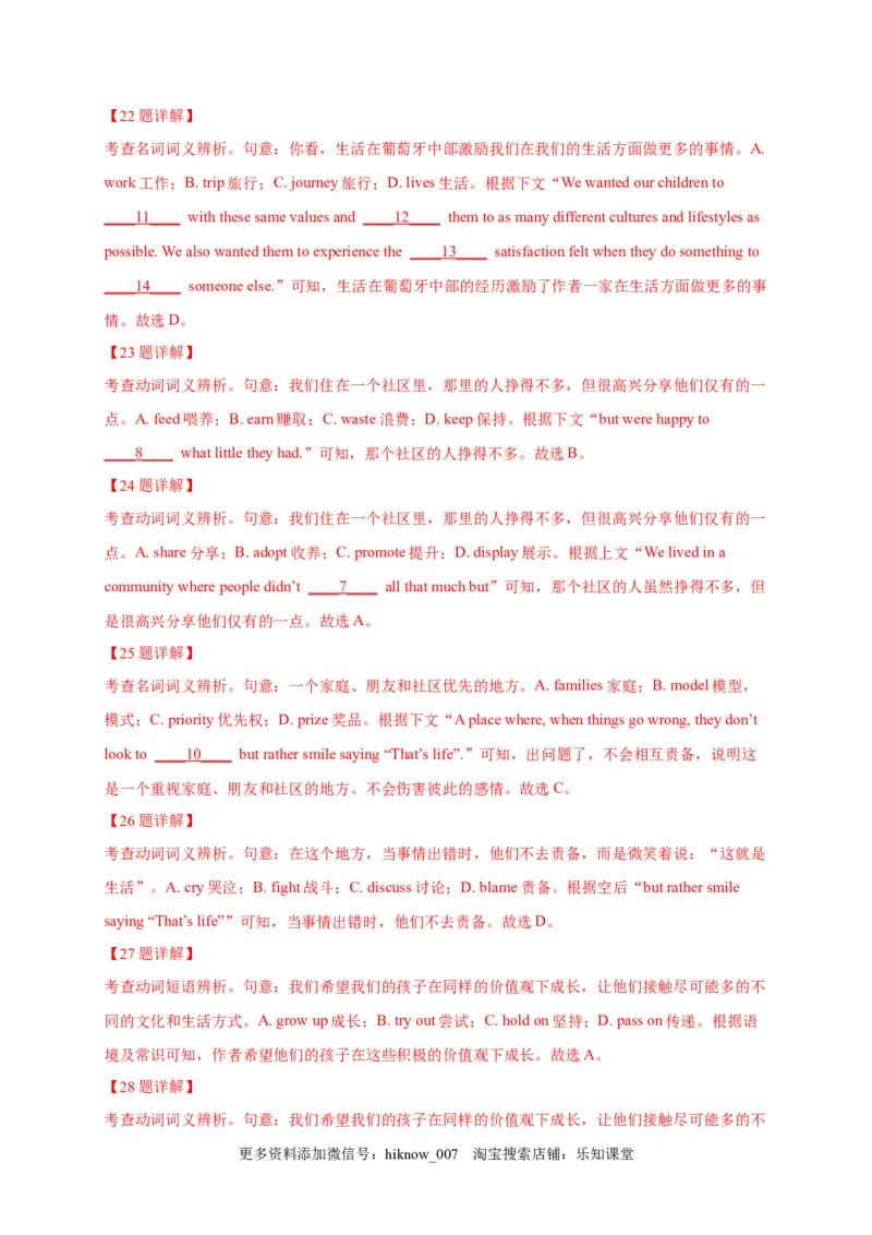 选择性必修四Unit4（选拔卷）-单元测试高一英语尖子生选拔卷（人教版2019选择性必修四）（解析版）_E015高中全科试卷_英语试题_选修4_7.新版高中英语选择性必修4_1.单元测评