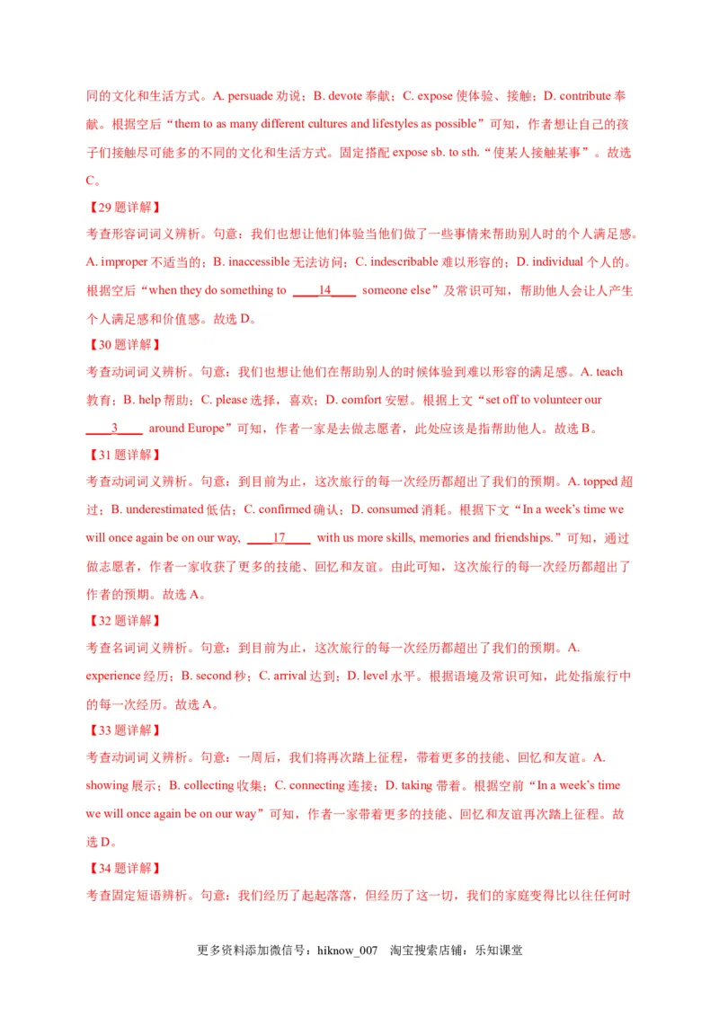 选择性必修四Unit4（选拔卷）-单元测试高一英语尖子生选拔卷（人教版2019选择性必修四）（解析版）_E015高中全科试卷_英语试题_选修4_7.新版高中英语选择性必修4_1.单元测评