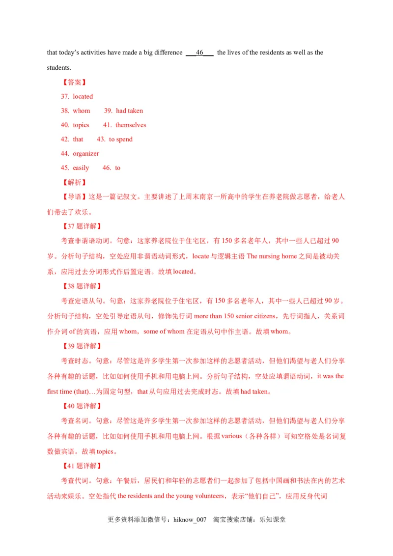 选择性必修四Unit4（选拔卷）-单元测试高一英语尖子生选拔卷（人教版2019选择性必修四）（解析版）_E015高中全科试卷_英语试题_选修4_7.新版高中英语选择性必修4_1.单元测评