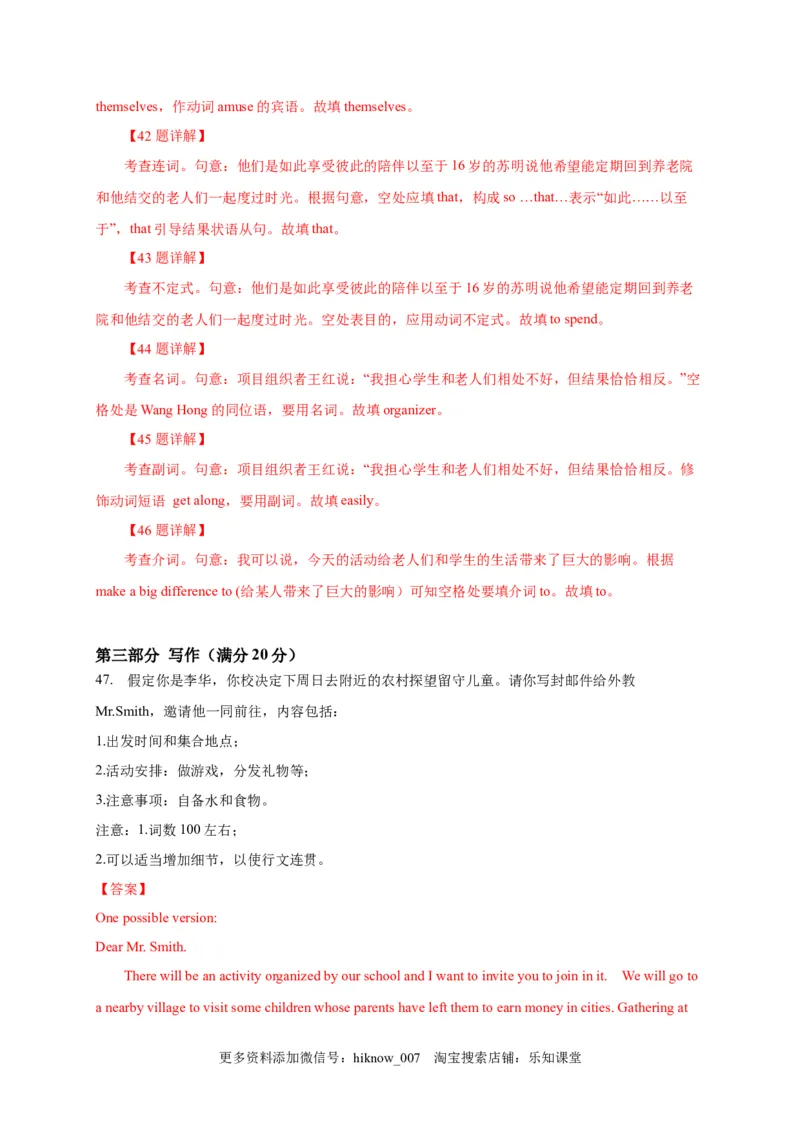 选择性必修四Unit4（选拔卷）-单元测试高一英语尖子生选拔卷（人教版2019选择性必修四）（解析版）_E015高中全科试卷_英语试题_选修4_7.新版高中英语选择性必修4_1.单元测评