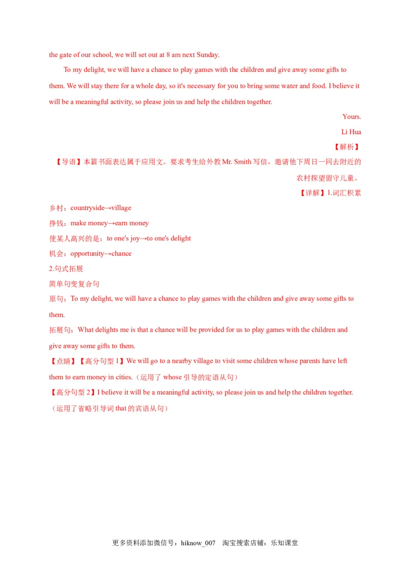 选择性必修四Unit4（选拔卷）-单元测试高一英语尖子生选拔卷（人教版2019选择性必修四）（解析版）_E015高中全科试卷_英语试题_选修4_7.新版高中英语选择性必修4_1.单元测评