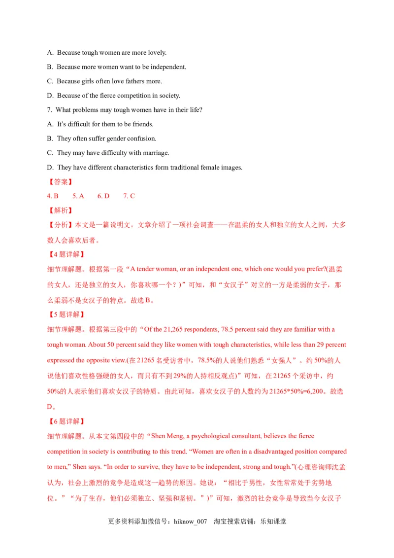 选择性必修四Unit4（选拔卷）-单元测试高一英语尖子生选拔卷（人教版2019选择性必修四）（解析版）_E015高中全科试卷_英语试题_选修4_7.新版高中英语选择性必修4_1.单元测评