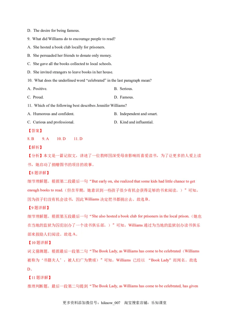 选择性必修四Unit4（选拔卷）-单元测试高一英语尖子生选拔卷（人教版2019选择性必修四）（解析版）_E015高中全科试卷_英语试题_选修4_7.新版高中英语选择性必修4_1.单元测评