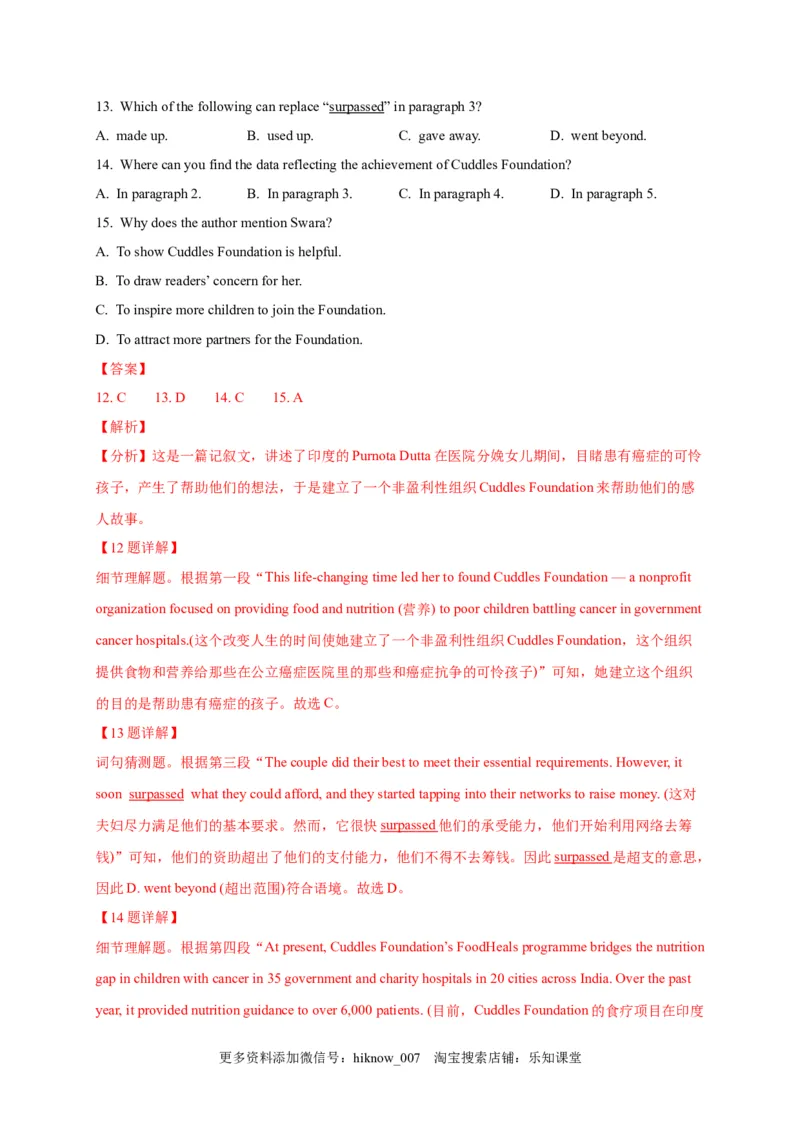 选择性必修四Unit4（选拔卷）-单元测试高一英语尖子生选拔卷（人教版2019选择性必修四）（解析版）_E015高中全科试卷_英语试题_选修4_7.新版高中英语选择性必修4_1.单元测评