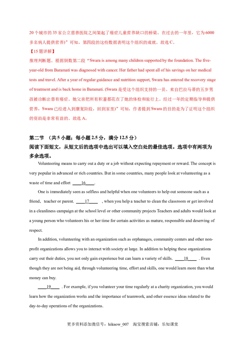 选择性必修四Unit4（选拔卷）-单元测试高一英语尖子生选拔卷（人教版2019选择性必修四）（解析版）_E015高中全科试卷_英语试题_选修4_7.新版高中英语选择性必修4_1.单元测评