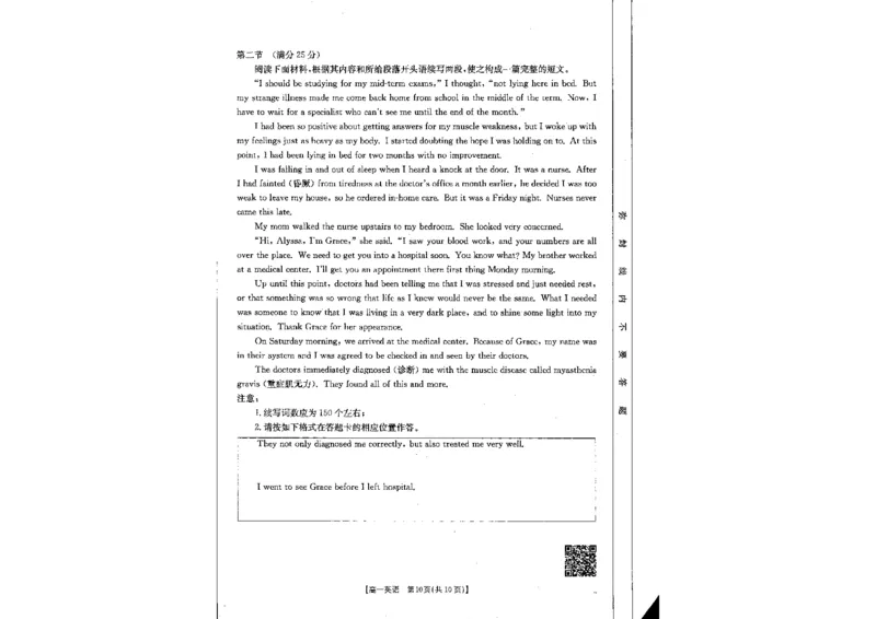 英语2_2024-2025高一（7-7月题库）_2024年10月试卷_1024山西名校2024-2025学年金太阳高一十月联合考试