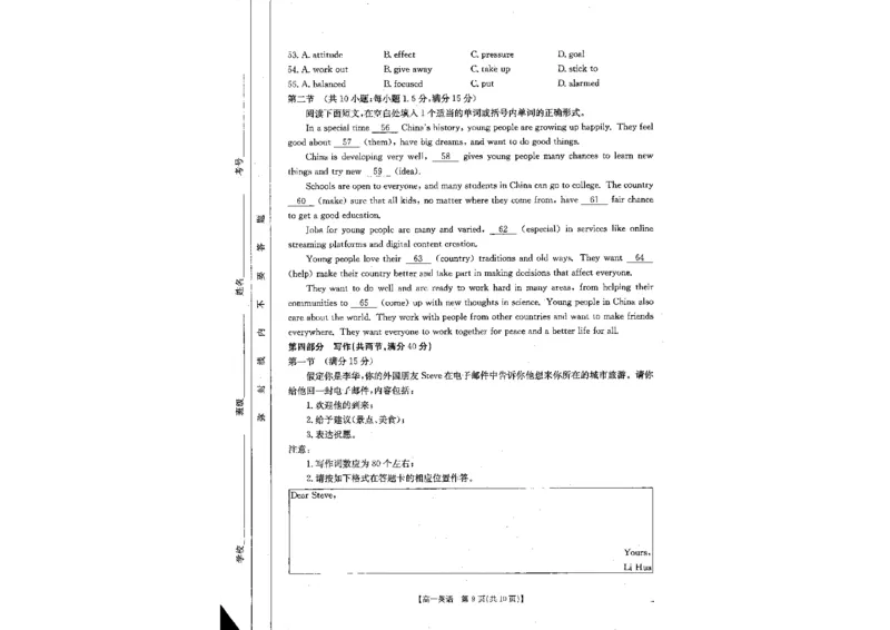 英语2_2024-2025高一（7-7月题库）_2024年10月试卷_1024山西名校2024-2025学年金太阳高一十月联合考试