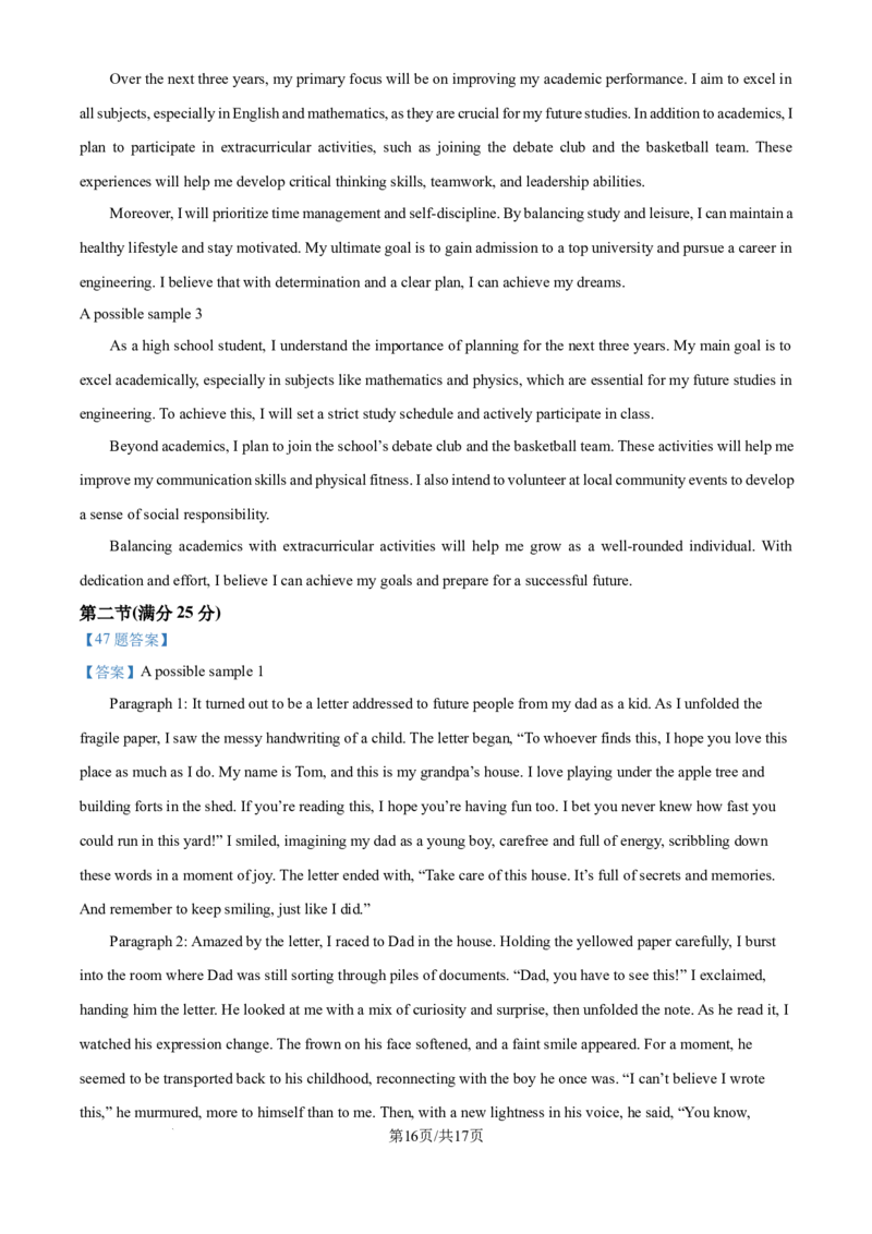 湖北省鄂东南省级示范高中2024-2025学年高一上学期起点考试英语试题_2024-2025高一（7-7月题库）_2024年10月试卷_1027湖北省2024年秋季鄂东南联盟学校高一年级10月起点考试