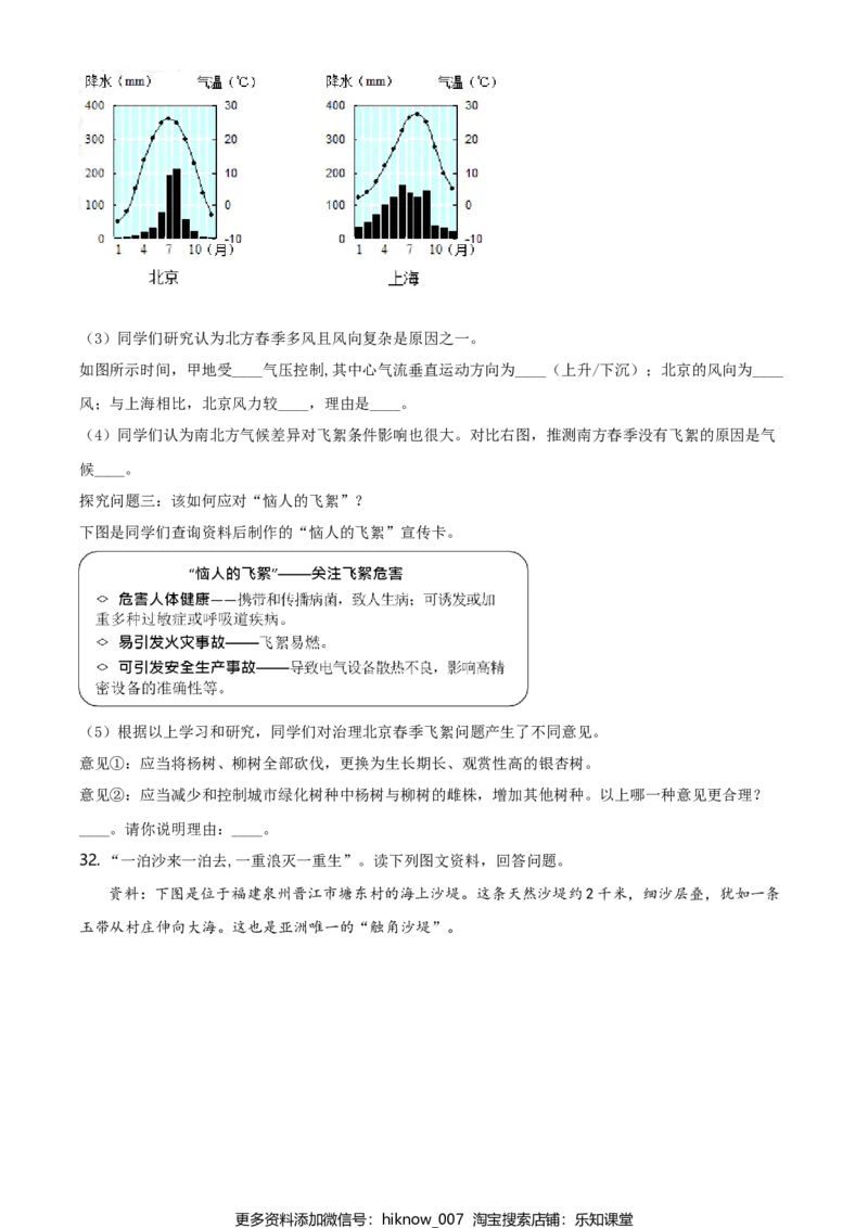 高一上学期期末地理试题（原卷版）_E015高中全科试卷_地理试题_必修1_4.期末试卷_高一上学期期末地理试题01