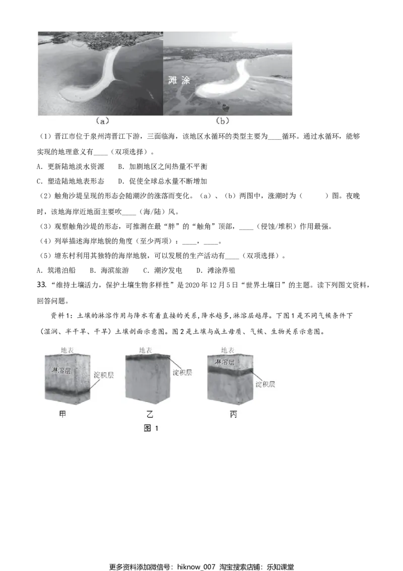高一上学期期末地理试题（原卷版）_E015高中全科试卷_地理试题_必修1_4.期末试卷_高一上学期期末地理试题01