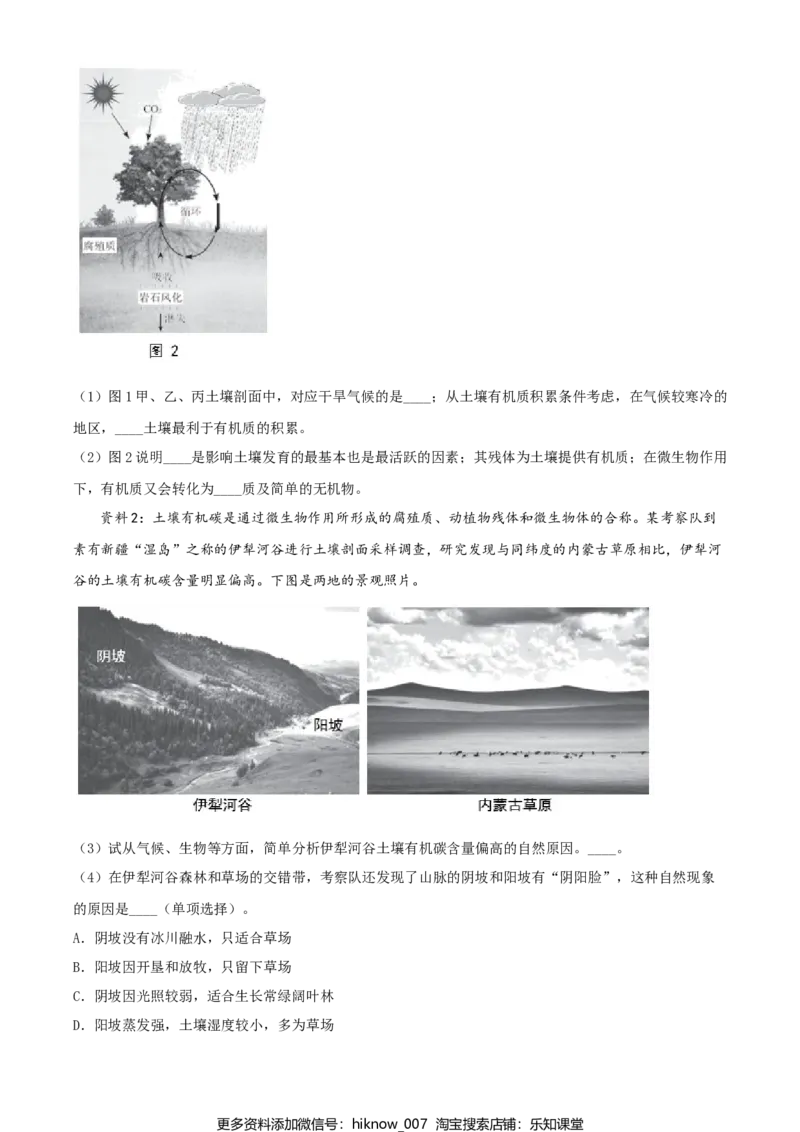 高一上学期期末地理试题（原卷版）_E015高中全科试卷_地理试题_必修1_4.期末试卷_高一上学期期末地理试题01