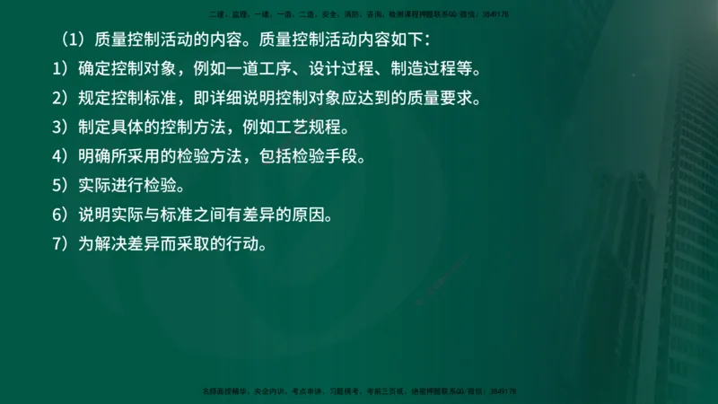 25年《进度控制（水利）》第1章（在线版）_监理工程师_2025监理工程师_2025年监理工程师SVIP_2025年监理水利控制SVIP_02-基础精讲✿高端面授✿深度强化