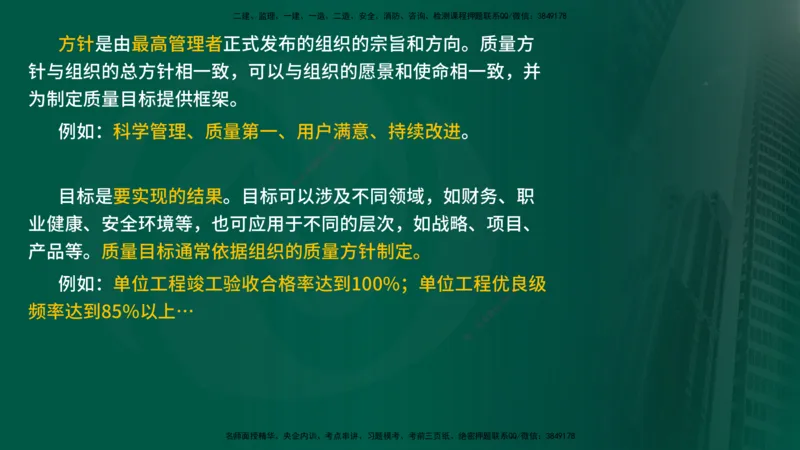 25年《进度控制（水利）》第1章（在线版）_监理工程师_2025监理工程师_2025年监理工程师SVIP_2025年监理水利控制SVIP_02-基础精讲✿高端面授✿深度强化