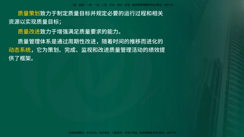 25年《进度控制（水利）》第1章（在线版）_监理工程师_2025监理工程师_2025年监理工程师SVIP_2025年监理水利控制SVIP_02-基础精讲✿高端面授✿深度强化