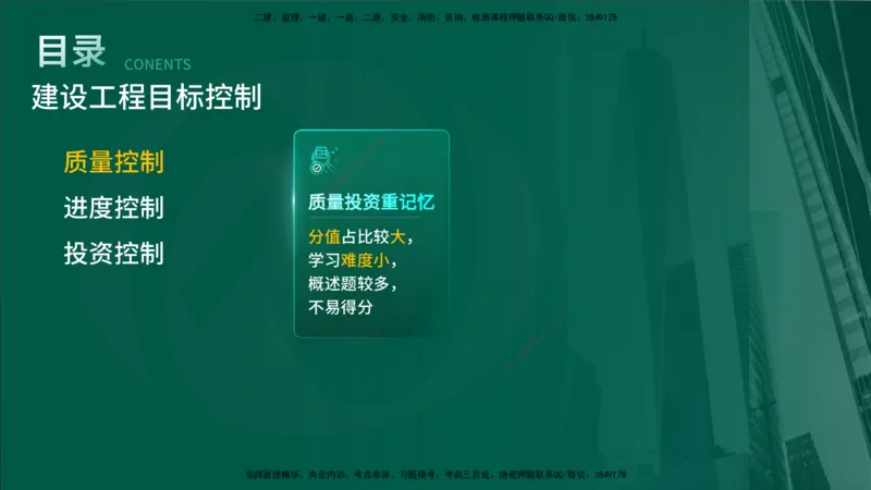 25年《进度控制（水利）》第1章（在线版）_监理工程师_2025监理工程师_2025年监理工程师SVIP_2025年监理水利控制SVIP_02-基础精讲✿高端面授✿深度强化