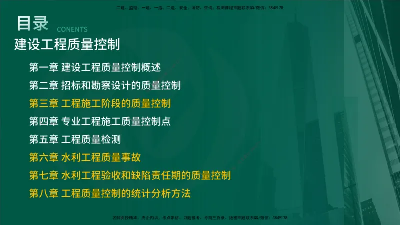 25年《进度控制（水利）》第1章（在线版）_监理工程师_2025监理工程师_2025年监理工程师SVIP_2025年监理水利控制SVIP_02-基础精讲✿高端面授✿深度强化