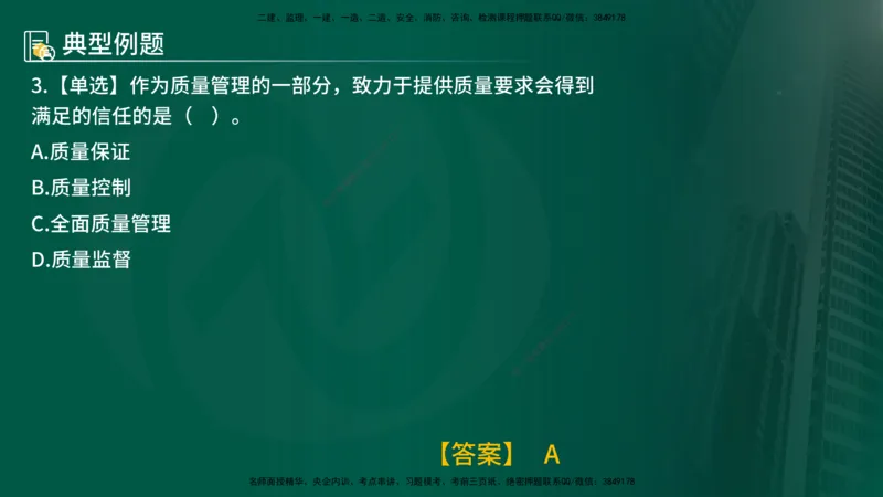 25年《进度控制（水利）》第1章（在线版）_监理工程师_2025监理工程师_2025年监理工程师SVIP_2025年监理水利控制SVIP_02-基础精讲✿高端面授✿深度强化