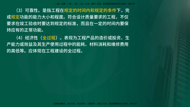 25年《进度控制（水利）》第1章（在线版）_监理工程师_2025监理工程师_2025年监理工程师SVIP_2025年监理水利控制SVIP_02-基础精讲✿高端面授✿深度强化