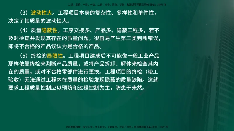 25年《进度控制（水利）》第1章（在线版）_监理工程师_2025监理工程师_2025年监理工程师SVIP_2025年监理水利控制SVIP_02-基础精讲✿高端面授✿深度强化
