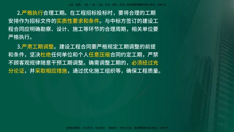 25年《进度控制（水利）》第1章（在线版）_监理工程师_2025监理工程师_2025年监理工程师SVIP_2025年监理水利控制SVIP_02-基础精讲✿高端面授✿深度强化