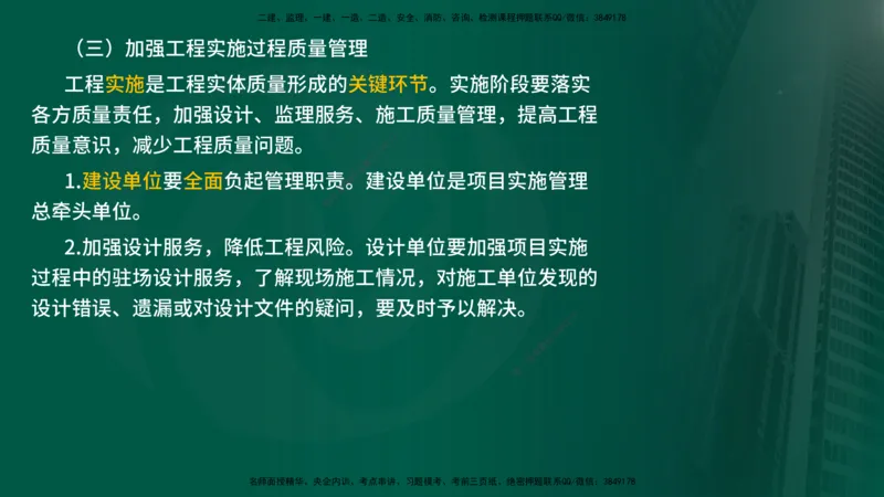 25年《进度控制（水利）》第1章（在线版）_监理工程师_2025监理工程师_2025年监理工程师SVIP_2025年监理水利控制SVIP_02-基础精讲✿高端面授✿深度强化