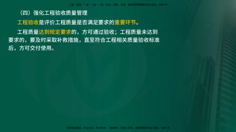 25年《进度控制（水利）》第1章（在线版）_监理工程师_2025监理工程师_2025年监理工程师SVIP_2025年监理水利控制SVIP_02-基础精讲✿高端面授✿深度强化