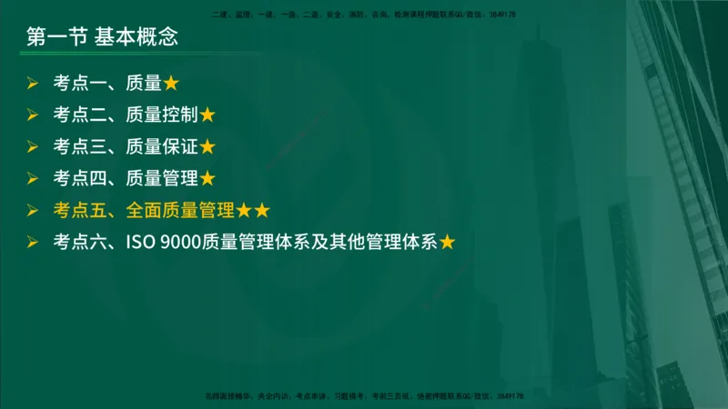 25年《进度控制（水利）》第1章（在线版）_监理工程师_2025监理工程师_2025年监理工程师SVIP_2025年监理水利控制SVIP_02-基础精讲✿高端面授✿深度强化