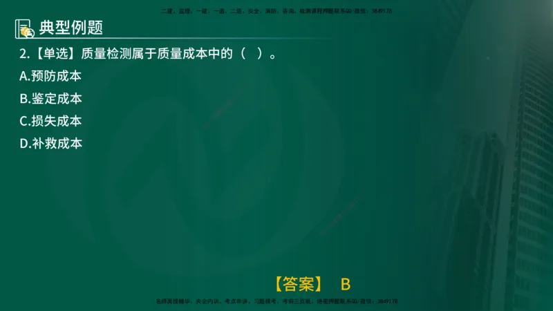 25年《进度控制（水利）》第1章（在线版）_监理工程师_2025监理工程师_2025年监理工程师SVIP_2025年监理水利控制SVIP_02-基础精讲✿高端面授✿深度强化