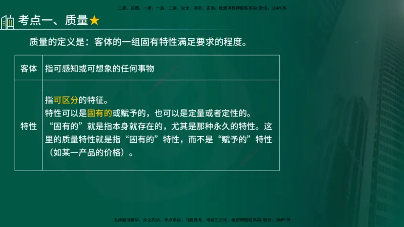 25年《进度控制（水利）》第1章（在线版）_监理工程师_2025监理工程师_2025年监理工程师SVIP_2025年监理水利控制SVIP_02-基础精讲✿高端面授✿深度强化