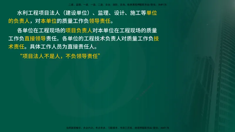 25年《进度控制（水利）》第1章（在线版）_监理工程师_2025监理工程师_2025年监理工程师SVIP_2025年监理水利控制SVIP_02-基础精讲✿高端面授✿深度强化