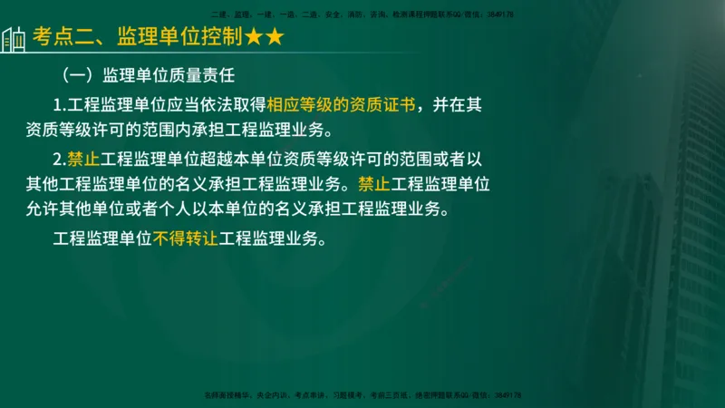 25年《进度控制（水利）》第1章（在线版）_监理工程师_2025监理工程师_2025年监理工程师SVIP_2025年监理水利控制SVIP_02-基础精讲✿高端面授✿深度强化