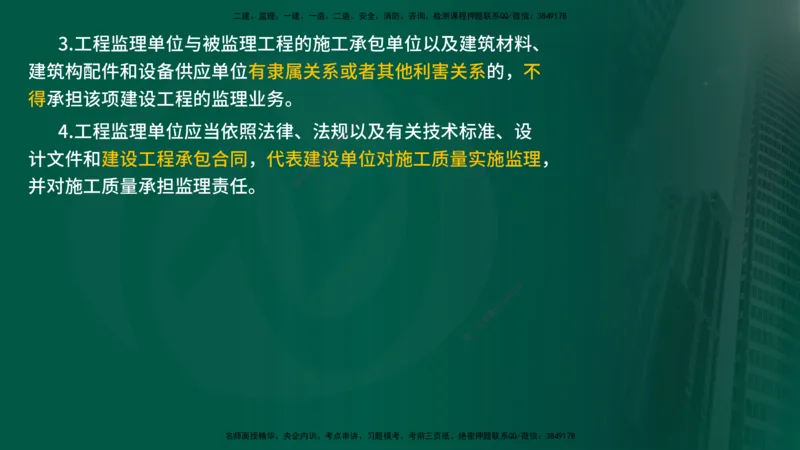 25年《进度控制（水利）》第1章（在线版）_监理工程师_2025监理工程师_2025年监理工程师SVIP_2025年监理水利控制SVIP_02-基础精讲✿高端面授✿深度强化