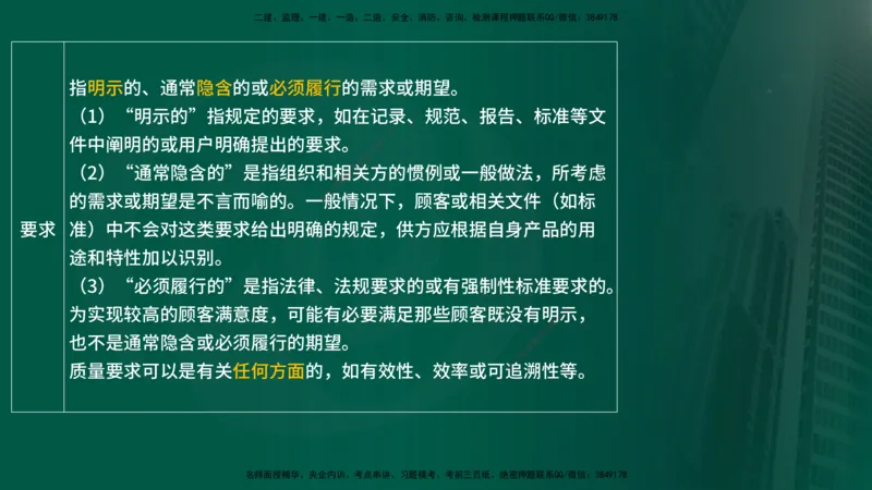 25年《进度控制（水利）》第1章（在线版）_监理工程师_2025监理工程师_2025年监理工程师SVIP_2025年监理水利控制SVIP_02-基础精讲✿高端面授✿深度强化