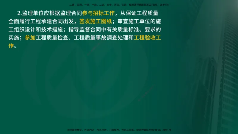 25年《进度控制（水利）》第1章（在线版）_监理工程师_2025监理工程师_2025年监理工程师SVIP_2025年监理水利控制SVIP_02-基础精讲✿高端面授✿深度强化